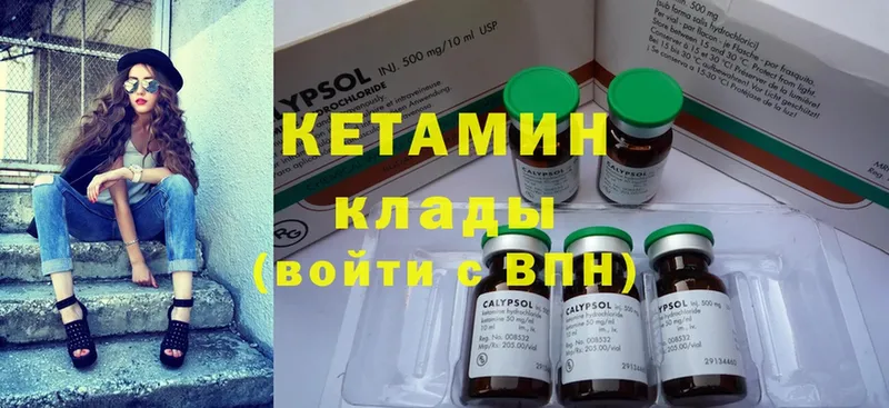 Кетамин ketamine  магазин    Ефремов 