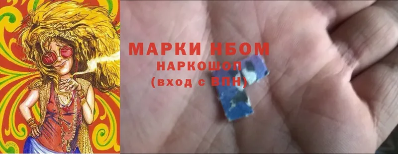 Марки N-bome 1500мкг  наркотики  Ефремов 